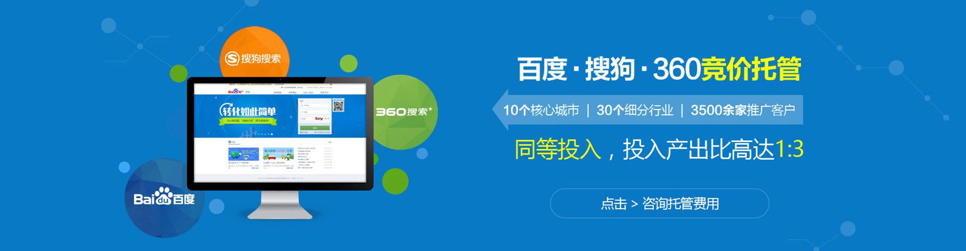 乌鲁木齐sem运营
